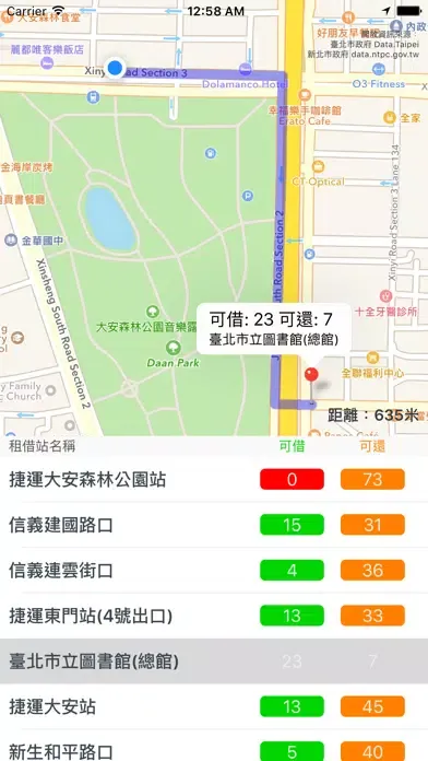 Capturas de pantalla de 台灣 YouBike 即時情報