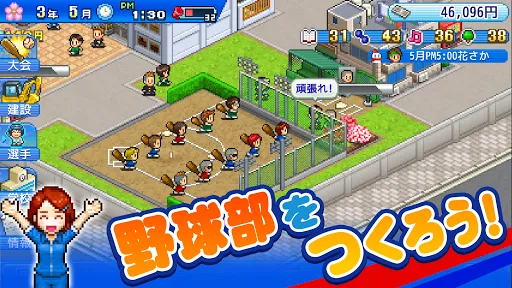 ภาพหน้าจอของ 野球部ものがたり