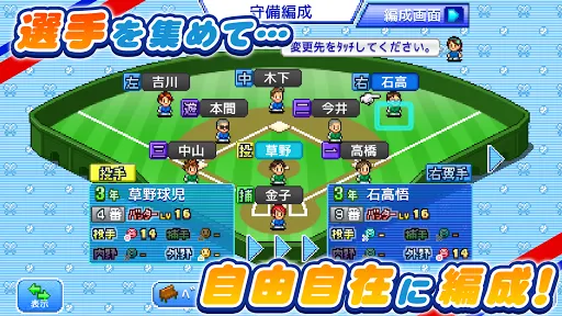 ภาพหน้าจอของ 野球部ものがたり