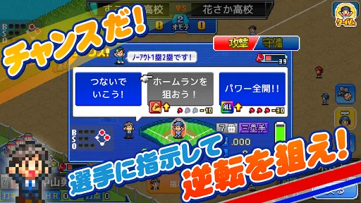 ภาพหน้าจอของ 野球部ものがたり