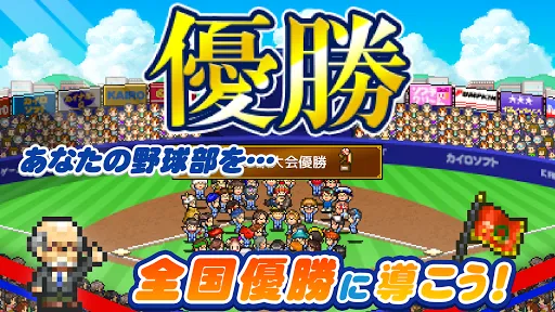 ภาพหน้าจอของ 野球部ものがたり