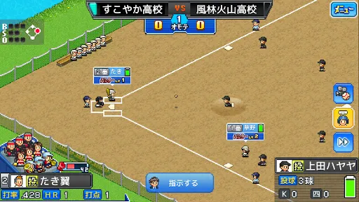 ภาพหน้าจอของ 野球部ものがたり