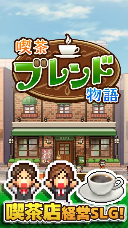 Cafe Master Story-screenshot-1