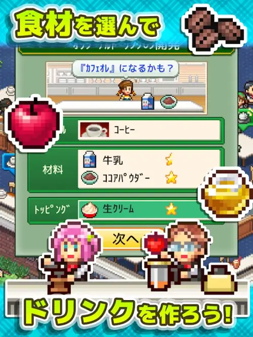 Cafe Master Story-screenshot-5