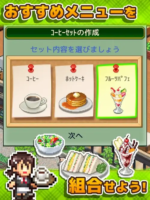 Cafe Master Story-screenshot-6