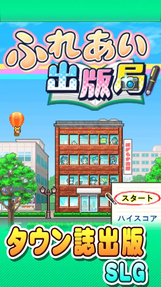 【体験版】ふれあい出版局 Lite स्क्रीनशॉट