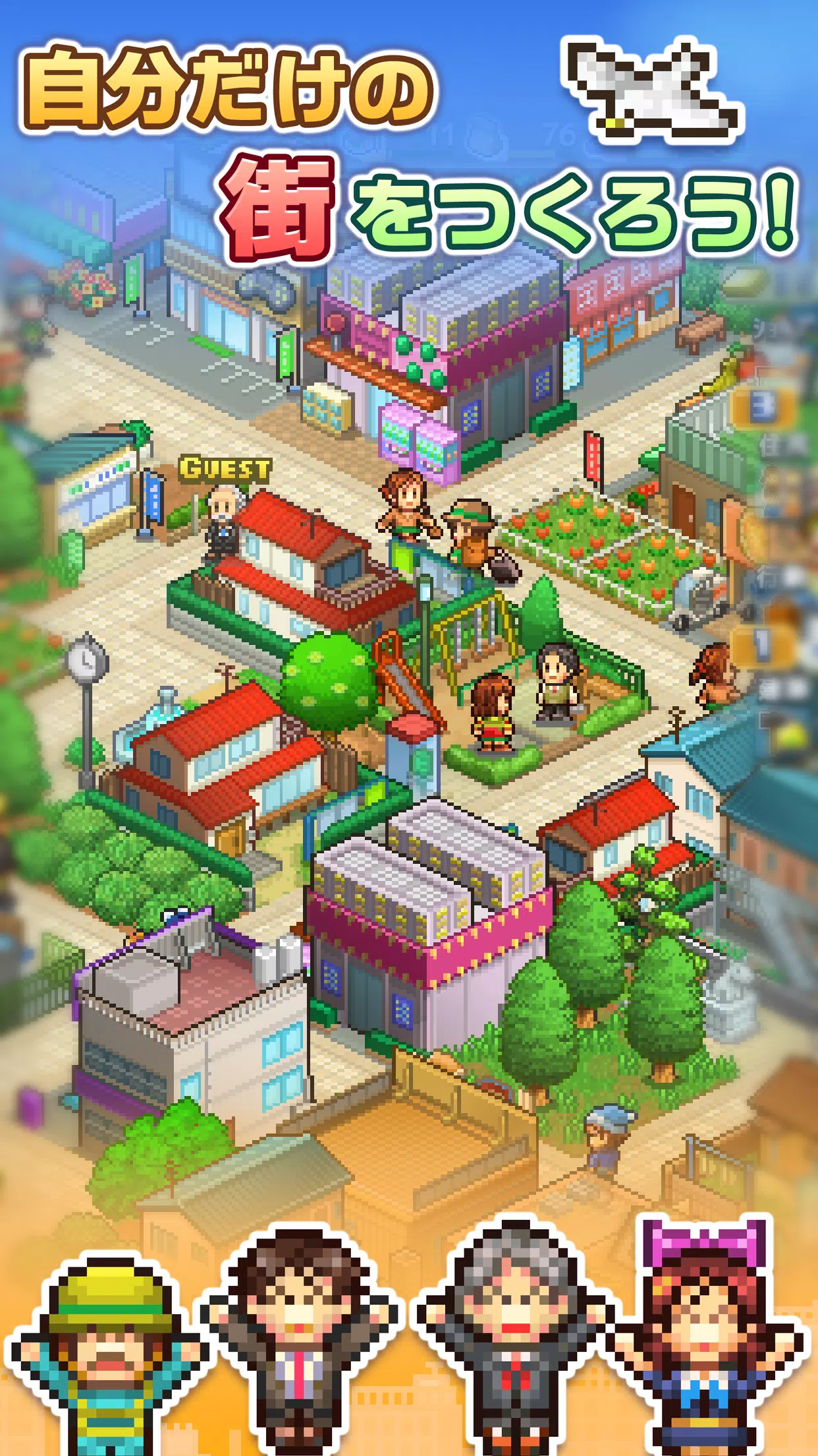 箱庭タウンズ APK for Android Download PGYER APKHUB 箱庭タウンズ APK for Android Download PGYER APKHUB