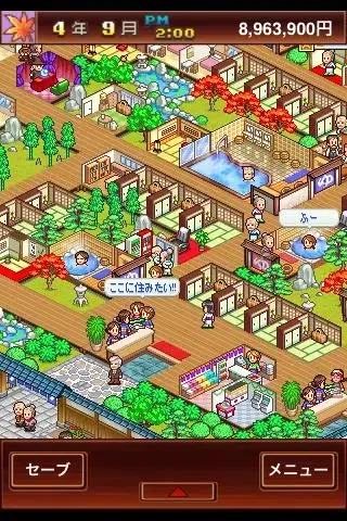 Screenshot di 【体験版】ゆけむり温泉郷 Lite