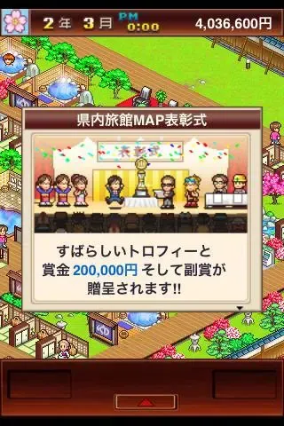 Screenshot di 【体験版】ゆけむり温泉郷 Lite