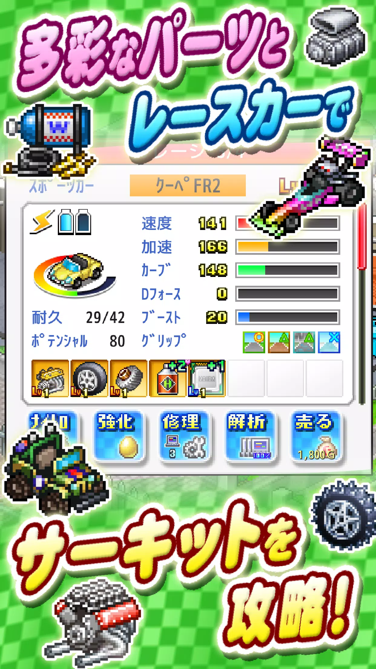 Captures d'écran de 開幕 パドックGP2