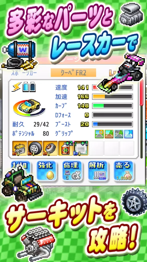 開幕 パドックGP2 स्क्रीनशॉट