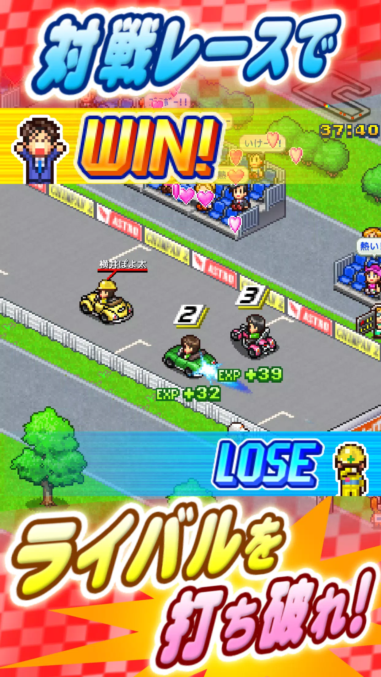 Captures d'écran de 開幕 パドックGP2