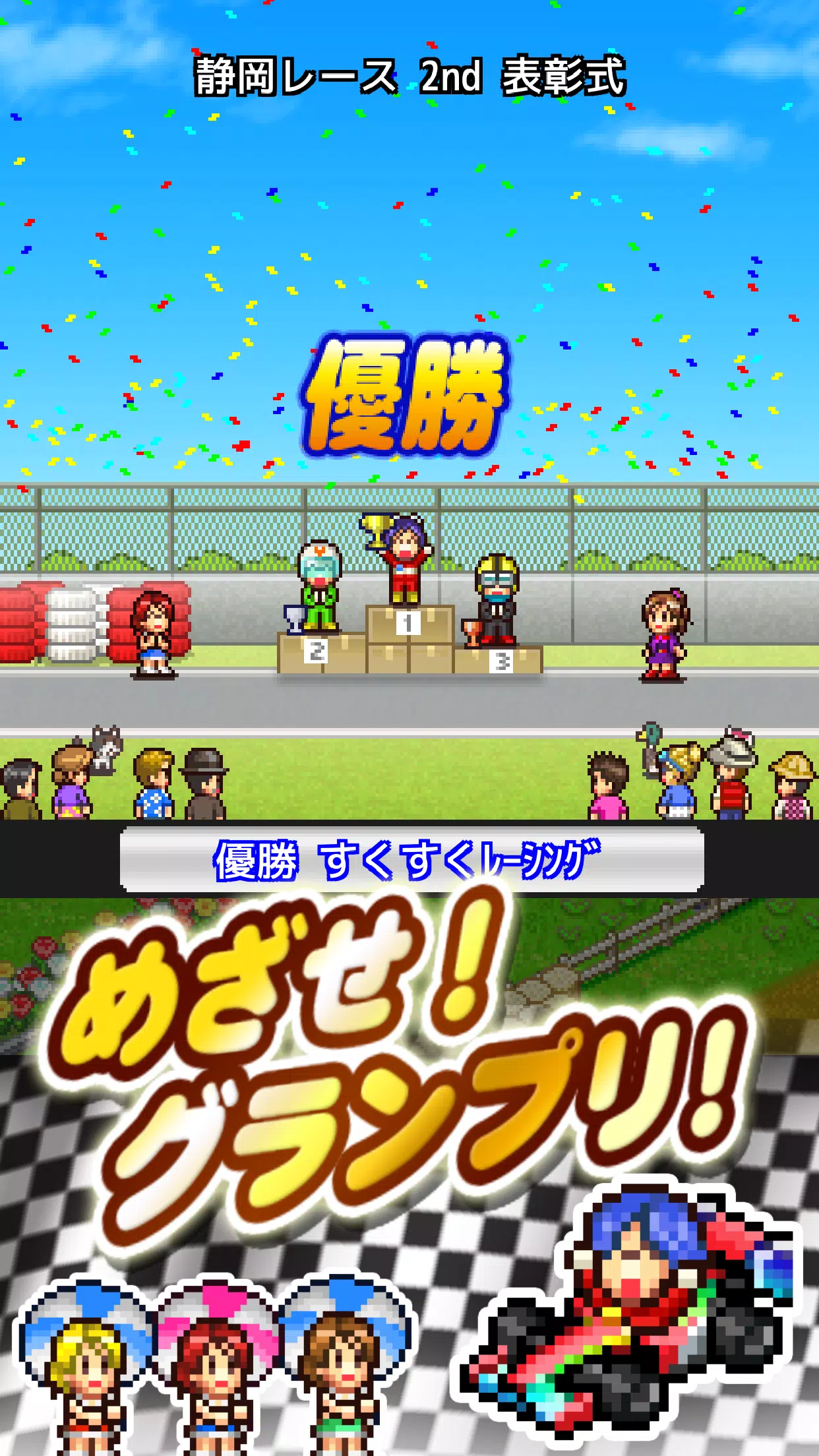 Captures d'écran de 開幕 パドックGP2