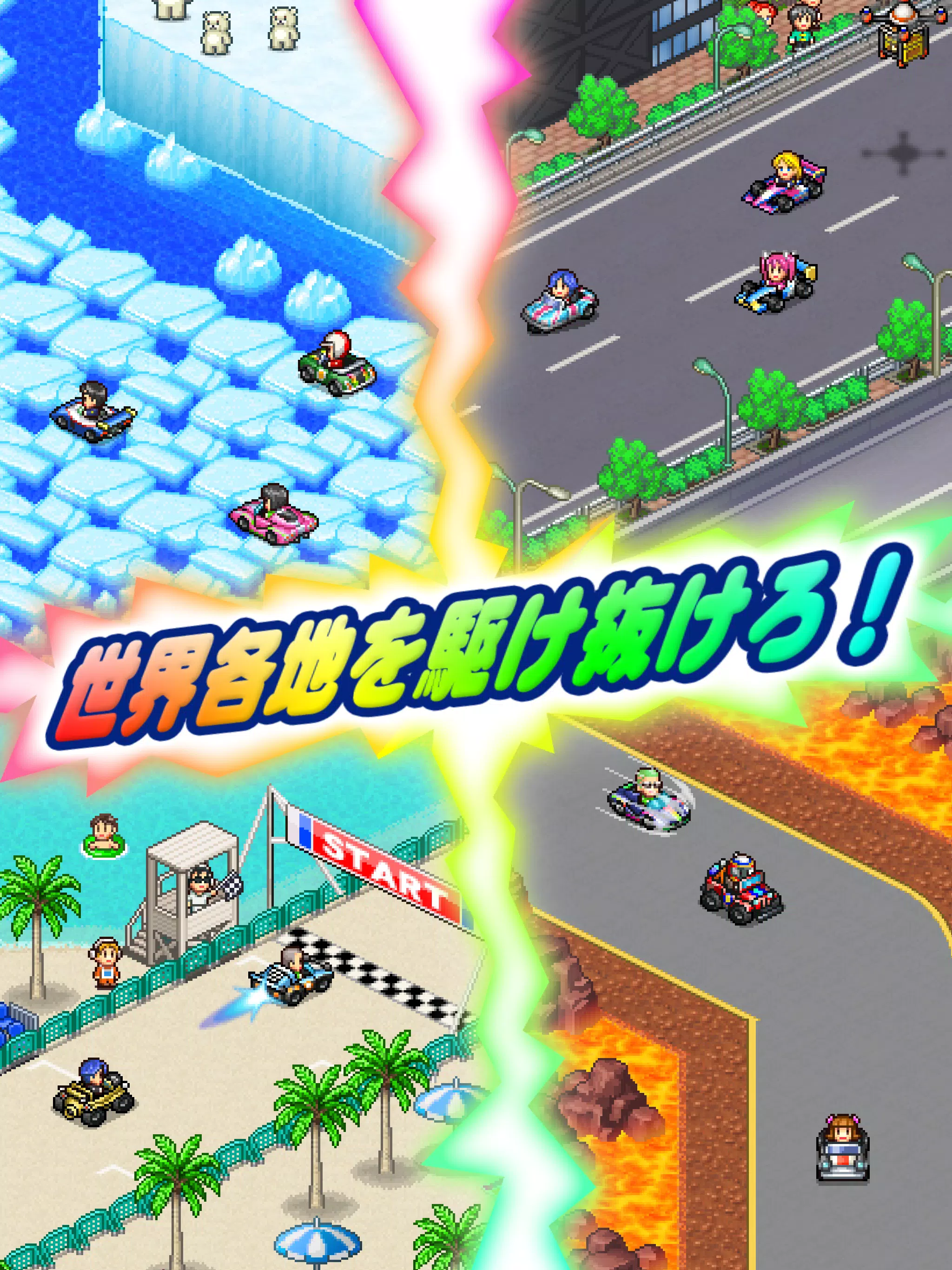 Captures d'écran de 開幕 パドックGP2