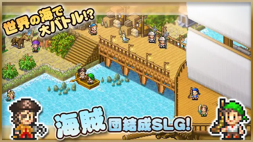 大海賊クエスト島 স্ক্রিনশট