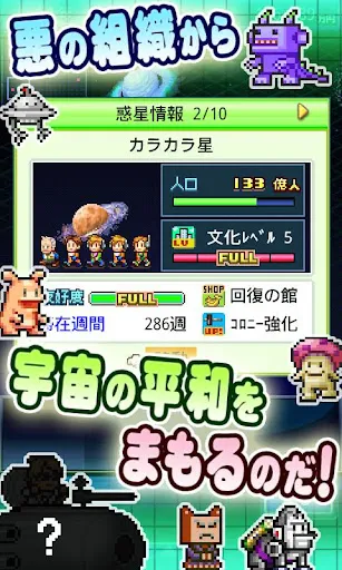 Скриншоты 星になったカイロくん