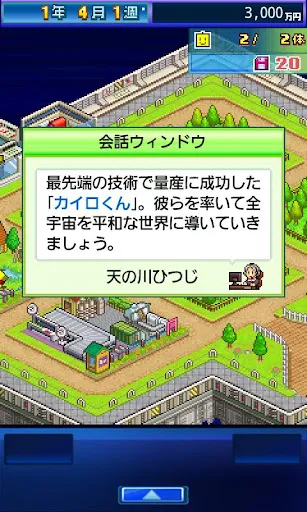 Скриншоты 星になったカイロくん