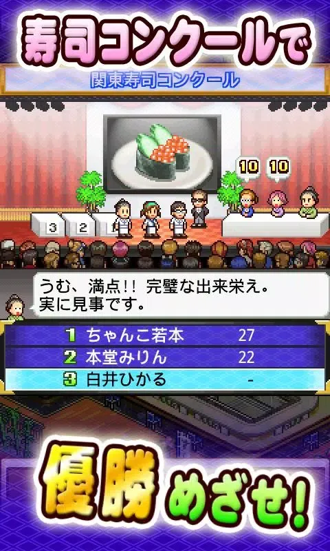 【体験版】海鮮!!すし街道 Lite Screenshots