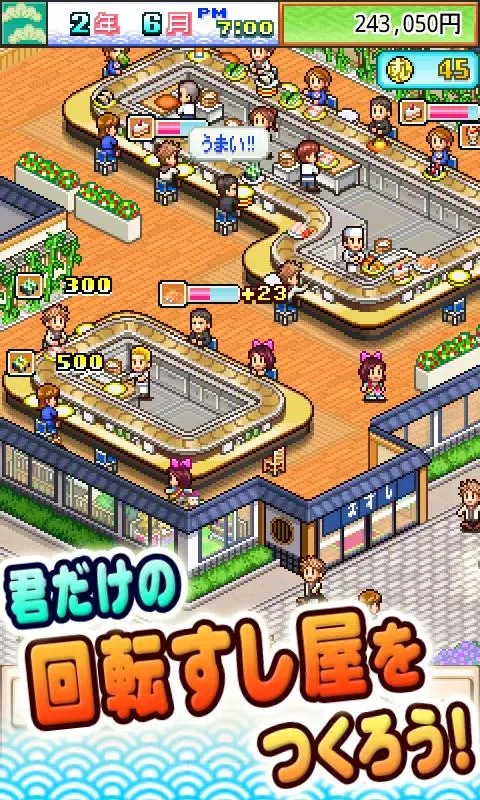 【体験版】海鮮!!すし街道 Lite Screenshots