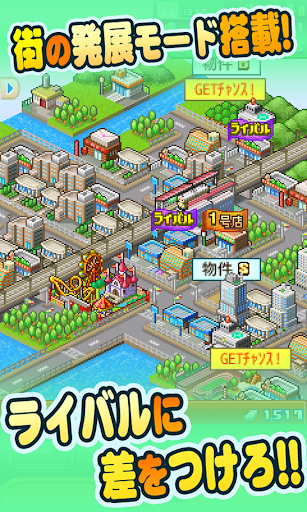 夢おこし商店街 Screenshots