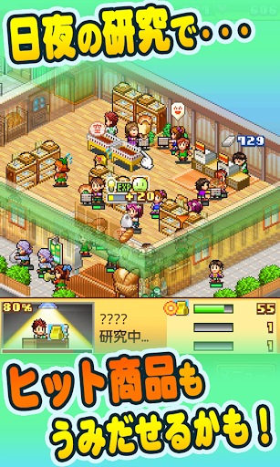 夢おこし商店街 Screenshots