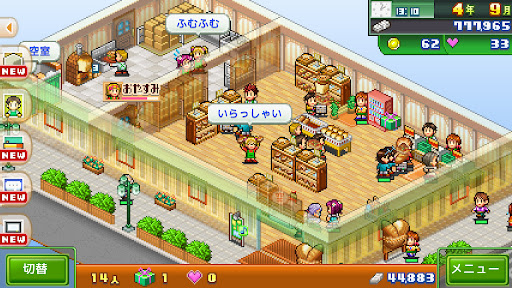 夢おこし商店街 Screenshots