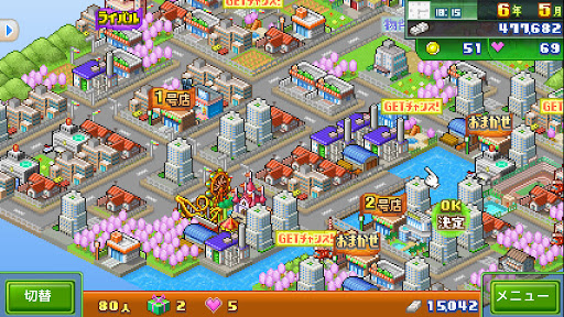 夢おこし商店街 Screenshots