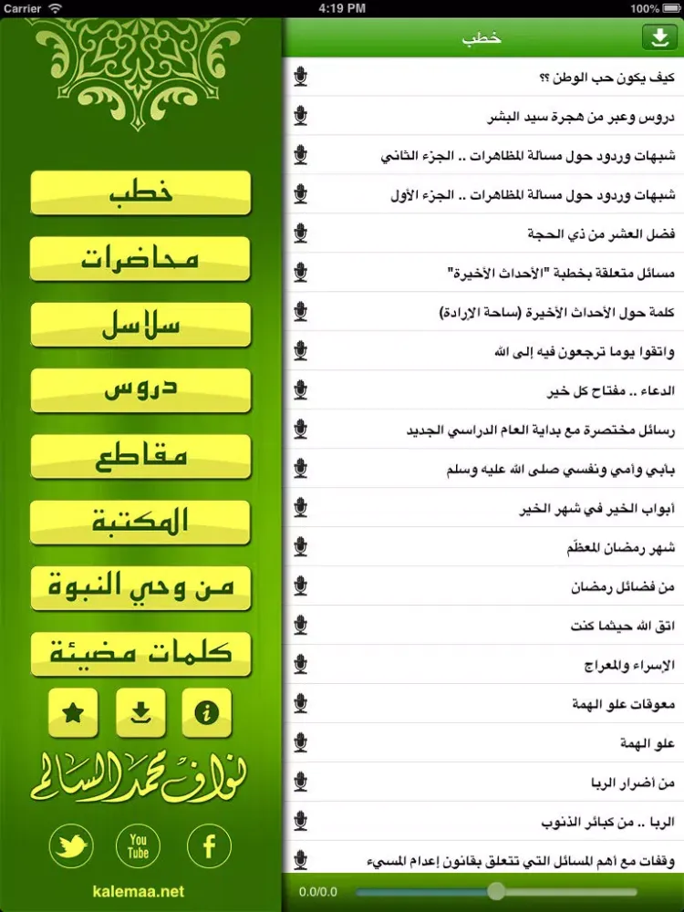 Nawaf Alsalem iPad  स्क्रीनशॉट