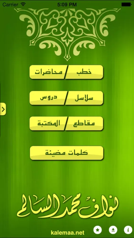 Nawaf Alsalem स्क्रीनशॉट