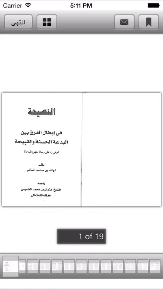 Nawaf Alsalem स्क्रीनशॉट