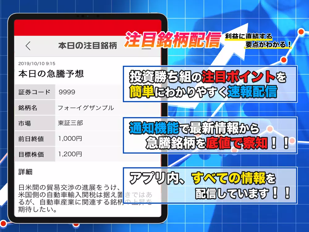 Скриншоты KABU - 株取引の掲示板アプリ iPad 