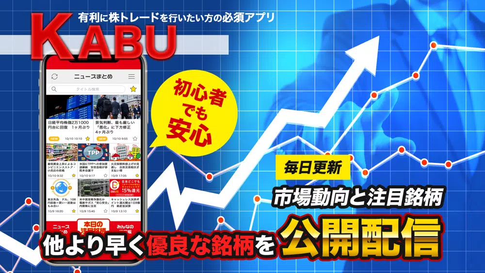 Скриншоты KABU - 株取引の掲示板アプリ