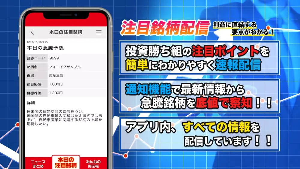 Screenshot di KABU - 株取引の掲示板アプリ