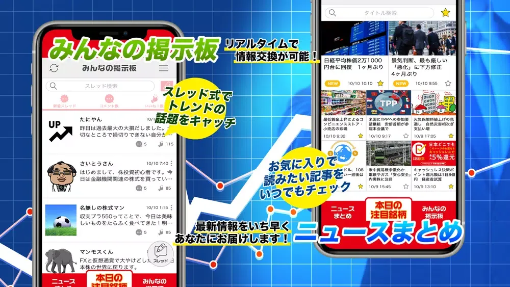 Screenshot di KABU - 株取引の掲示板アプリ