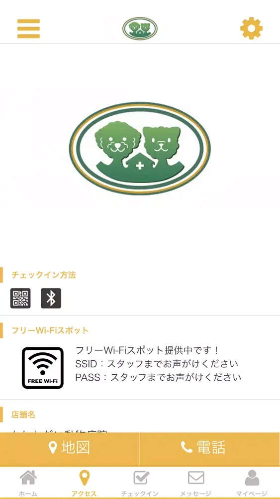 Capturas de pantalla de かしわだい動物病院 ペットサロン プライマリー