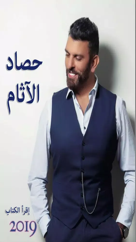 Ảnh chụp màn hình của عبود 2019