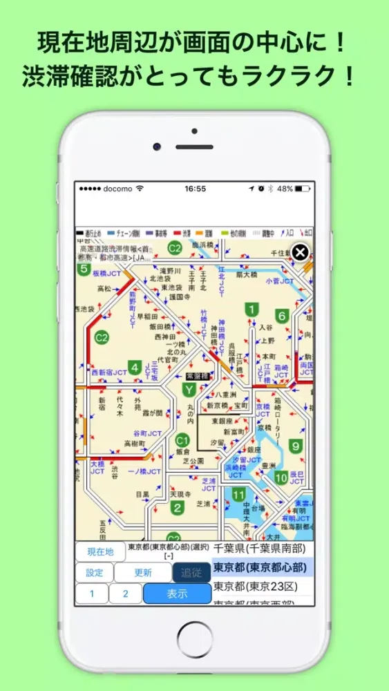 تصاویر 周辺便利渋滞情報 - 高速道一般道渋滞情報ブラウザアプリ -
