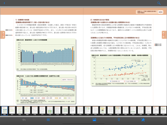 ภาพหน้าจอของ bookend iPad 