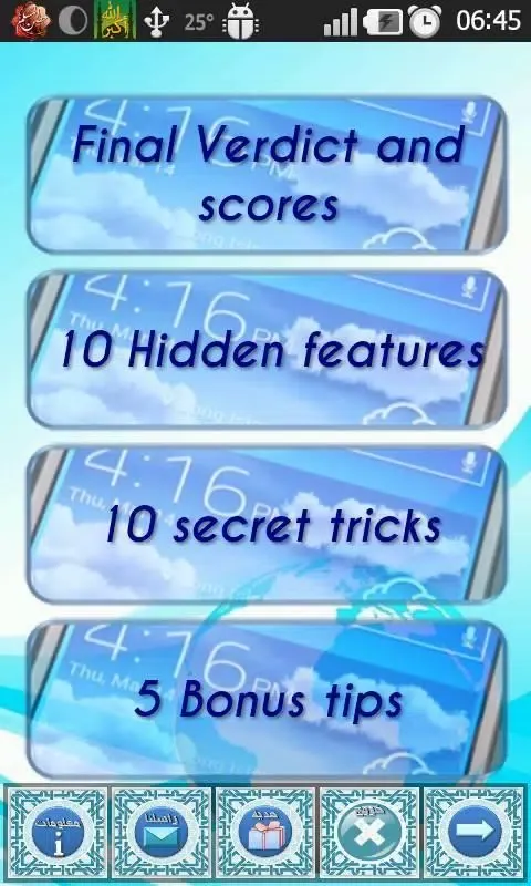 HTC One Tips and Tricks Screenshots