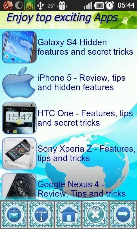 HTC One Tips and Tricks Screenshots