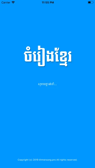 Ảnh chụp màn hình của Khmer Song by Khmer