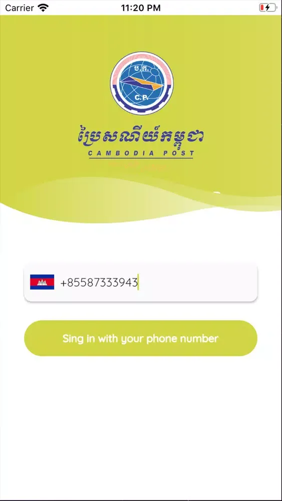 Cambodia Post Track & Trace Screenshots