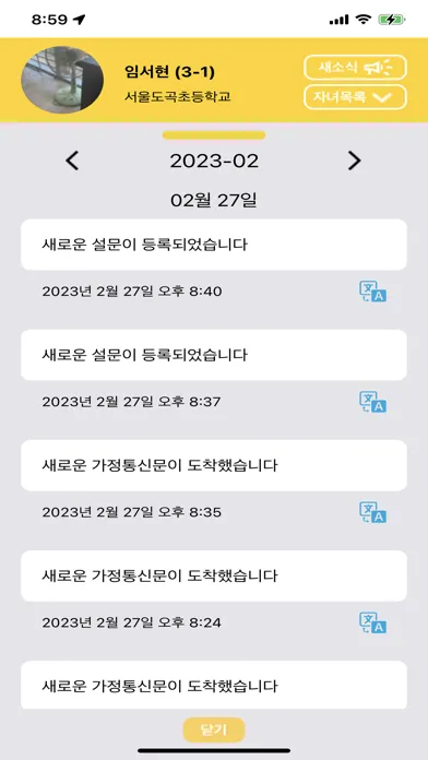 스쿨맘톡(school mom talk) Ekran Görüntüleri