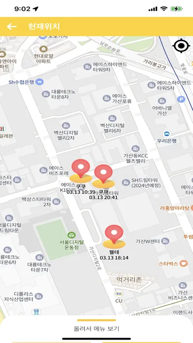 스쿨맘톡(school mom talk) Ekran Görüntüleri