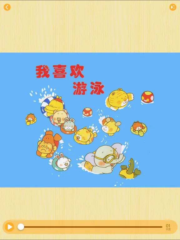 口袋听听 - 每天睡前陪孩子听儿童故事 iPad  سکرین شاٹس
