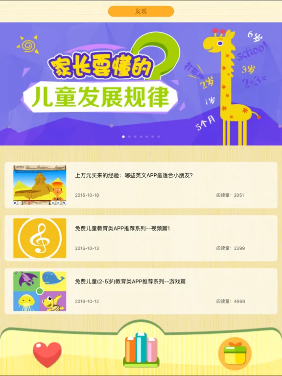 口袋听听 - 每天睡前陪孩子听儿童故事 iPad  سکرین شاٹس