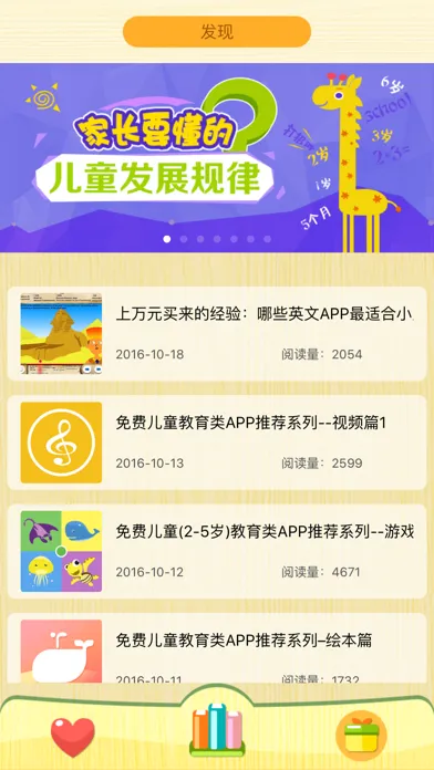 口袋听听 - 每天睡前陪孩子听儿童故事 سکرین شاٹس