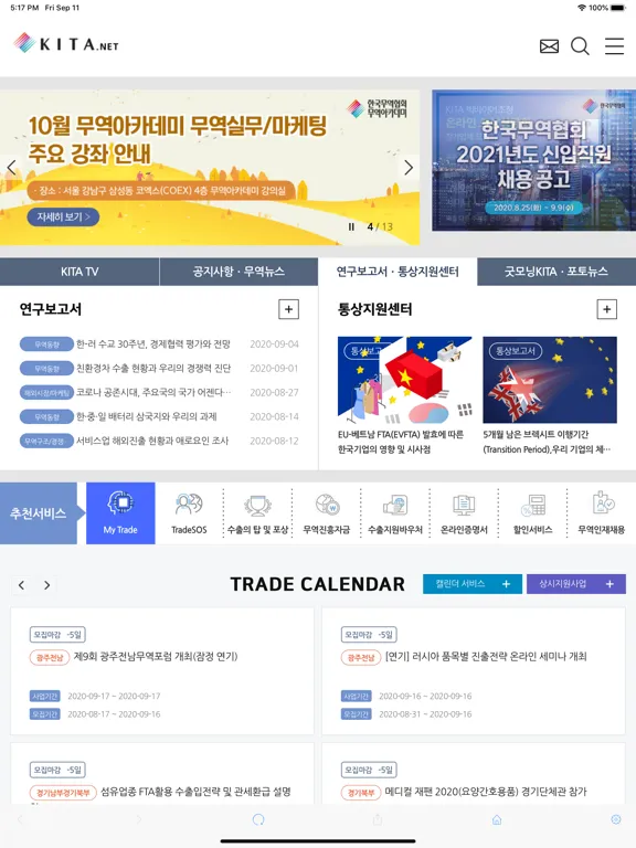 Screenshot di Smart KITA(스마트키타) iPad 