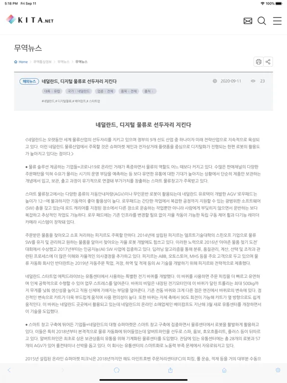 Screenshot di Smart KITA(스마트키타) iPad 