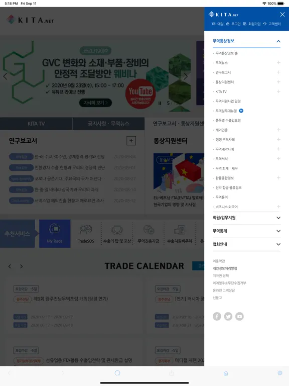 Screenshot di Smart KITA(스마트키타) iPad 